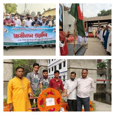 ভাঙ্গায় স্বাধীনতা ও জাতীয় দিবস পালিত ভাঙ্গায় স্বাধীনতা ও জাতীয় দিবস পালিত